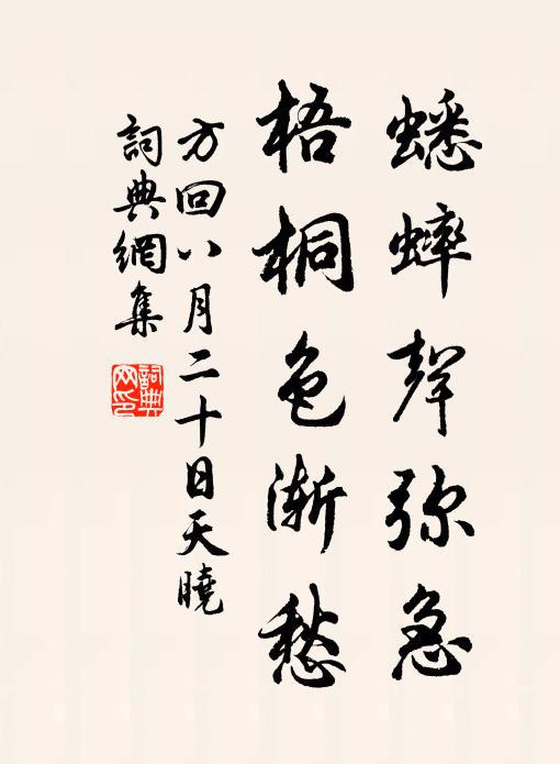 深院下簾人晝寢,紅薔薇架碧芭蕉 詩詞名句