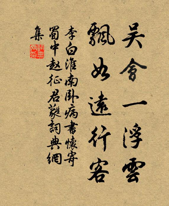 是日告秋朔,暑絺稍輕便 詩詞名句