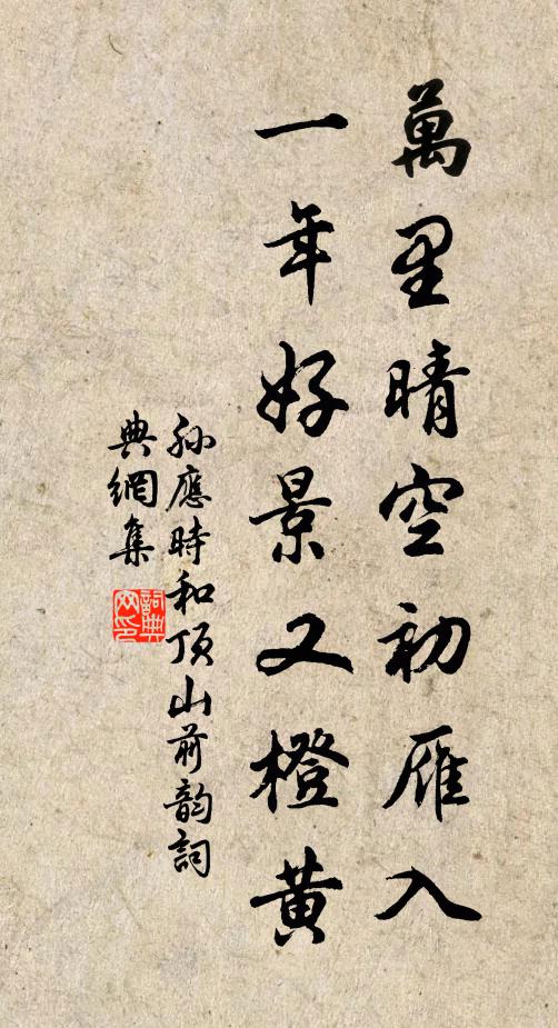 似箭光陰頭上去,如麻人事眼前過 詩詞名句