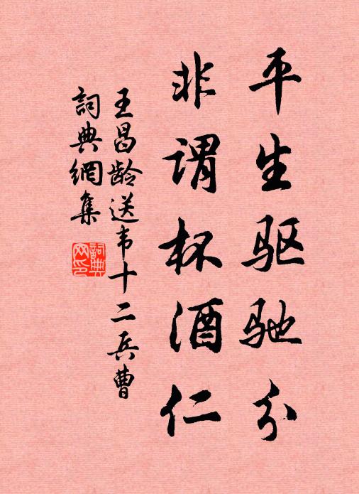 指為太平象,蒼穹焉可誣 詩詞名句