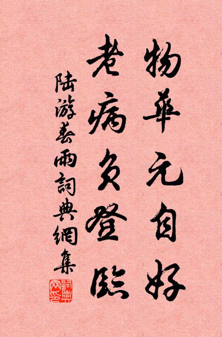 所以事君日，持憲立天庭 詩詞名句