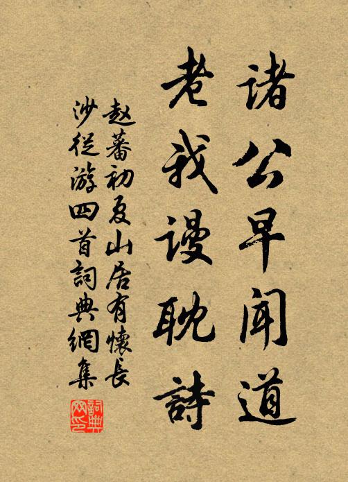 填城華屋故依然,孰為君王愛基本 詩詞名句