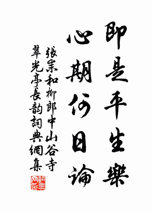 荊吳阻山岫 詩詞名句