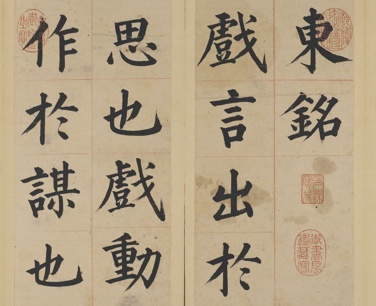 【tif高清】明 姜立綱楷書《東銘》冊下載_420M