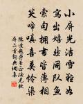 拾翠處、閒隨流水,踏青路、暗惹香塵 詩詞名句