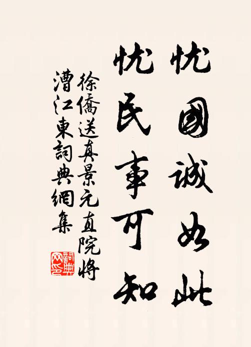 每到凋年每多感,不教睡眼不曾開 詩詞名句