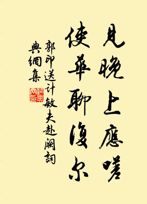 未是疏狂極，其如困頓何 詩詞名句