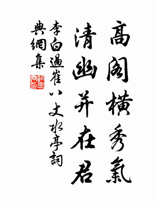 俯仰之間只猶昨，登臨何處是無愁 詩詞名句