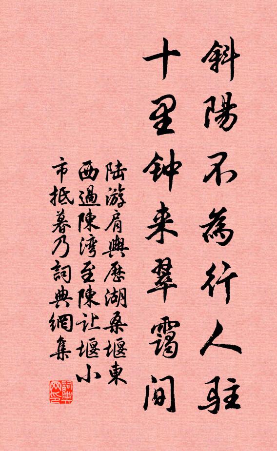 精藍雖演梵其梵，惠山實具文而文 詩詞名句