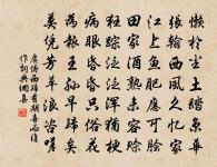 夕靄生涼竹徑迂，快風吹馬出通衢 詩詞名句