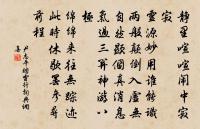 霖雨已沾千里 詩詞名句