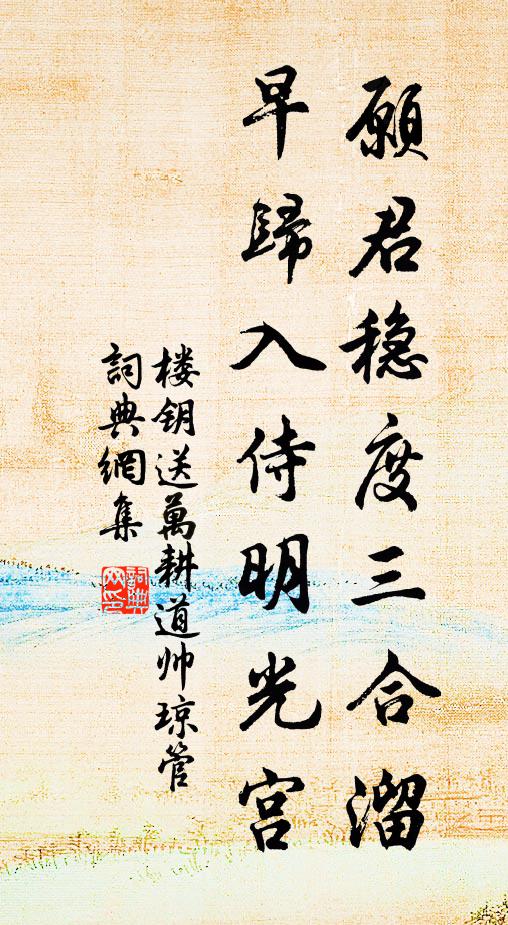 秋月皎皎鶴蹲蹲，春風洩洩禽關關 詩詞名句