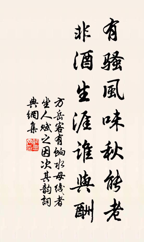 富貴苟可得，貧賤終莫移 詩詞名句