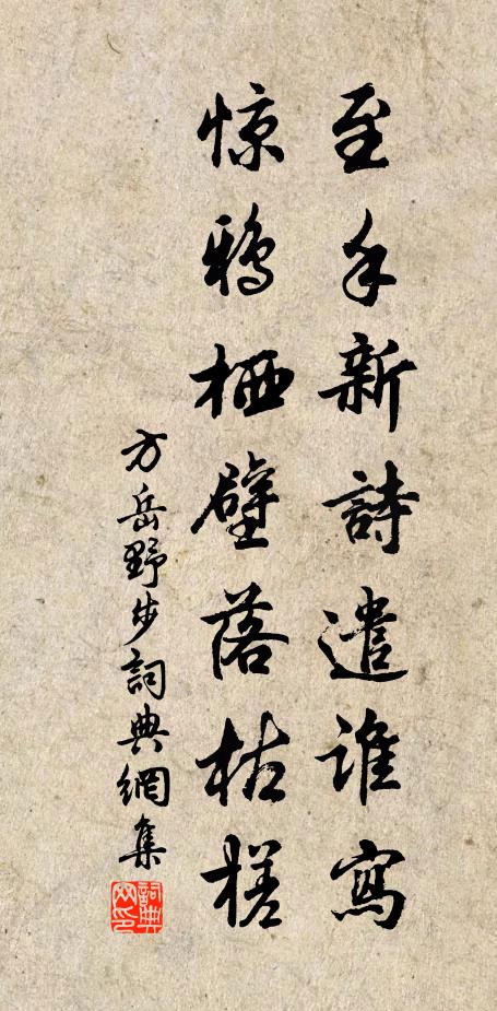 嬴得一番春意好,蕨薇深長麗花開 詩詞名句