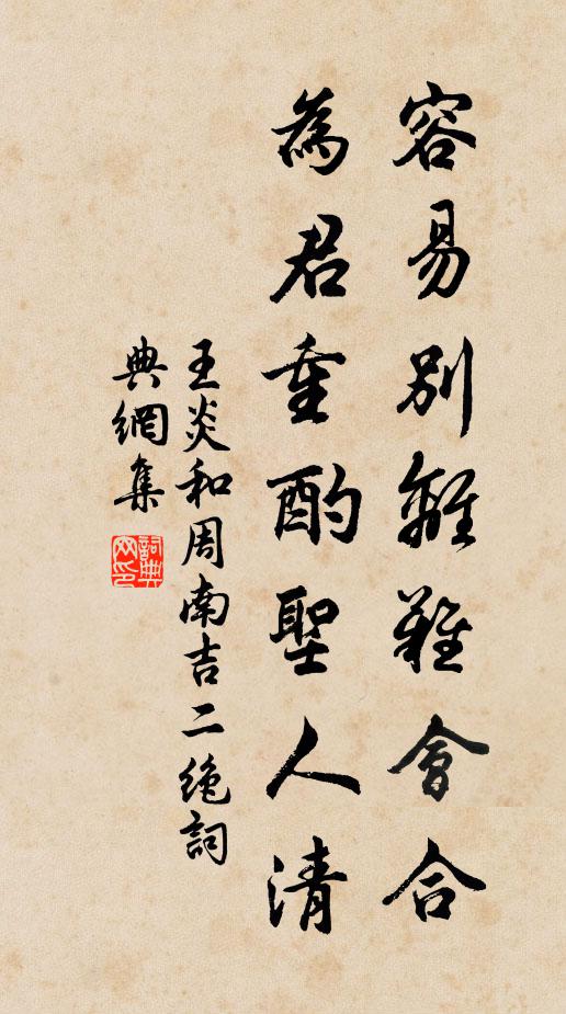 舉酒一觴今古，嘆息英雄骨冷，清淚不能收 詩詞名句