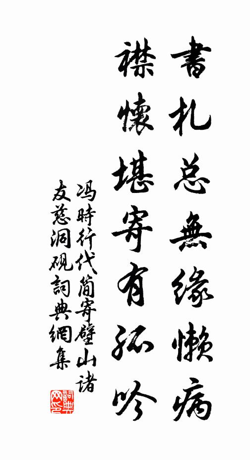 平生結交結以心,豈有鴆人羊叔子 詩詞名句