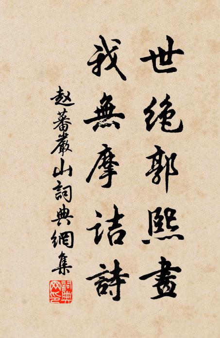 只今尺五明光宮,清夢時猶記短蓬 詩詞名句