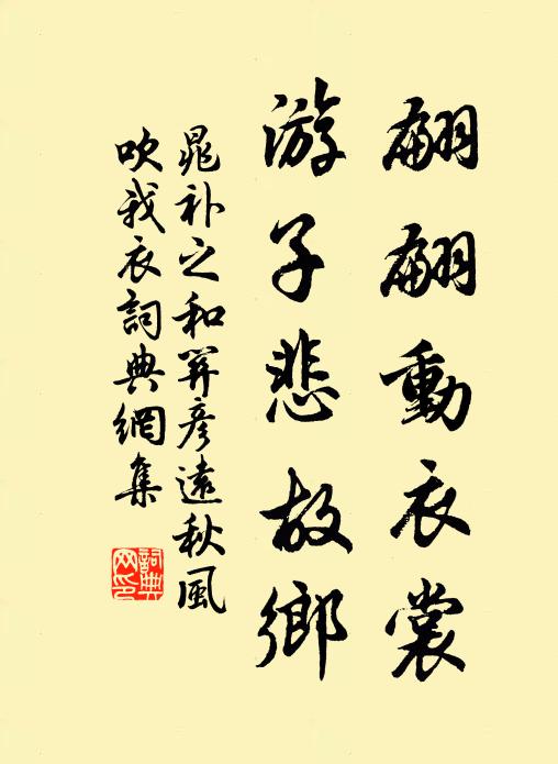 晚節誠知止，吾生況若浮 詩詞名句