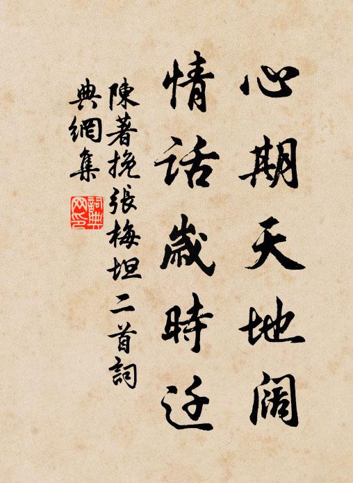 時求一滴水，為洗三生石 詩詞名句