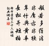 九日詩馮伯田王俊甫劉元煇楊泰之見和複次韻原文_九日詩馮伯田王俊甫劉元煇楊泰之見和複次韻的賞析_古詩文