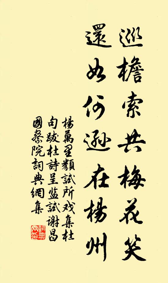 衣上落梅香細 詩詞名句