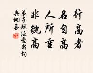 一一書來報故人,我欲因之壯心魄。 詩詞名句