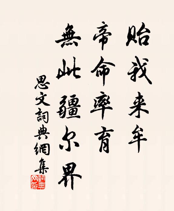 取友信可人,自待宜不薄 詩詞名句