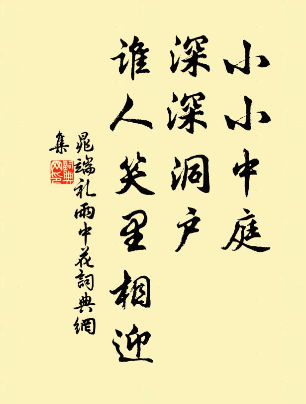 洞天一笑，仙馭乘空，姑峰凝翠 詩詞名句