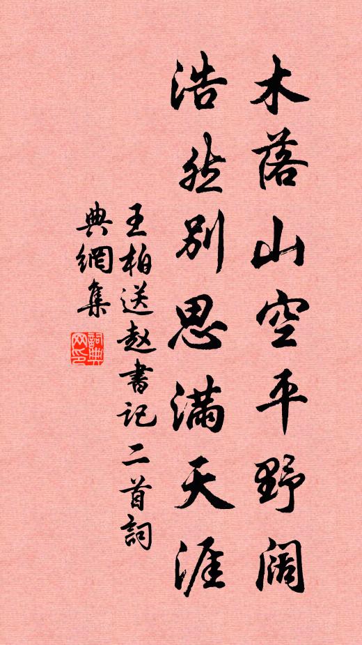 百無一成唯忍飢，胡不爛煮秋崖詩 詩詞名句