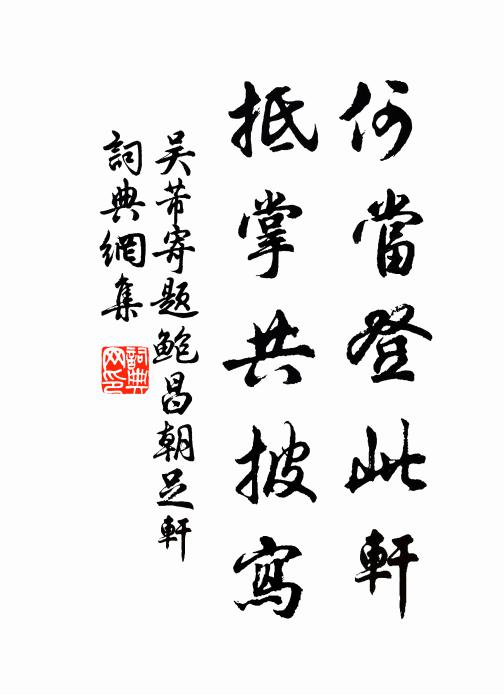 今夕復何夕,歸休尋舊歡 詩詞名句