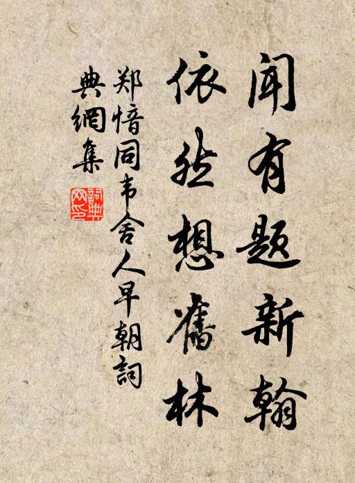 豎橫峰嶺都好在,滴露研朱又偶然 詩詞名句