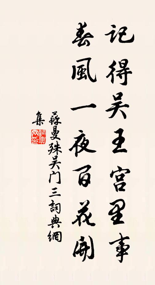 也知心醉非從事,頓覺身輕有大還 詩詞名句