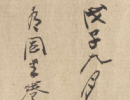 清拓《蘭亭八柱帖》褚遂良摹蘭亭序（2）_褚遂良書法作品欣賞