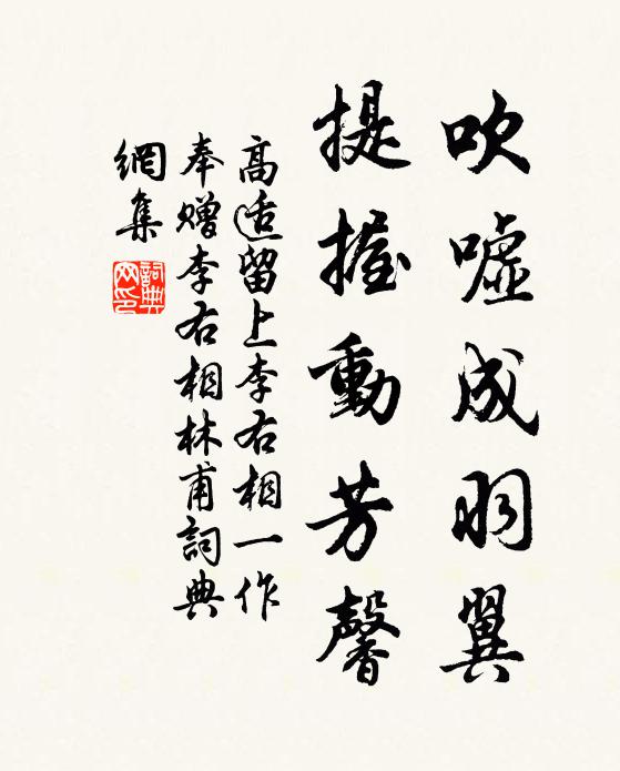 剩欲抽簪訪松菊,要憑突兀看扶疏 詩詞名句