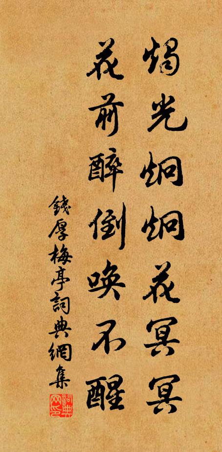 爐熏銷盡拋書卷，閒倚闌乾看日斜 詩詞名句