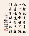 傷心極目暮雲碧,兄弟南北俱相望 詩詞名句