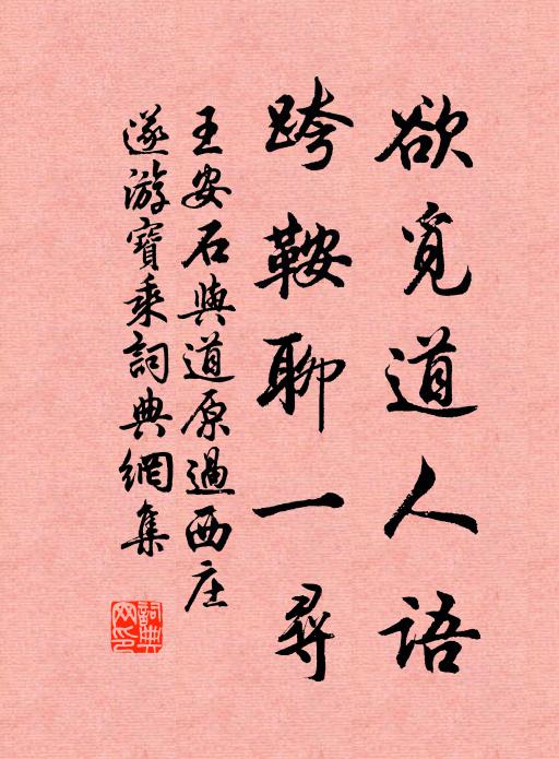 姑射有人相挽，瑩肌膚冰雪 詩詞名句