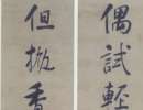王鐸《行書李賀詩帖》（5）_王鐸書法作品欣賞
