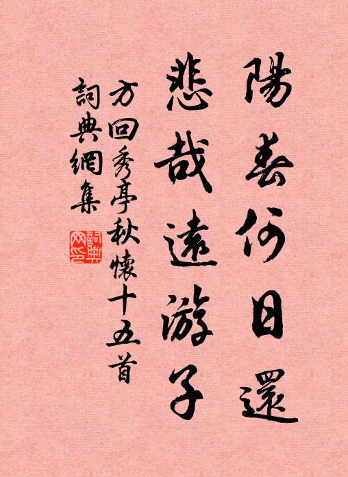 清香拂酒杯，素色欺蓬葆 詩詞名句