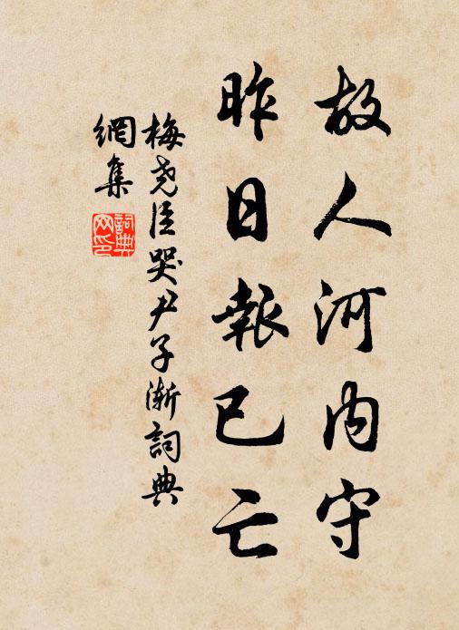 鯨鯢虀粉有前戒,儻被皇恩各鄉井 詩詞名句