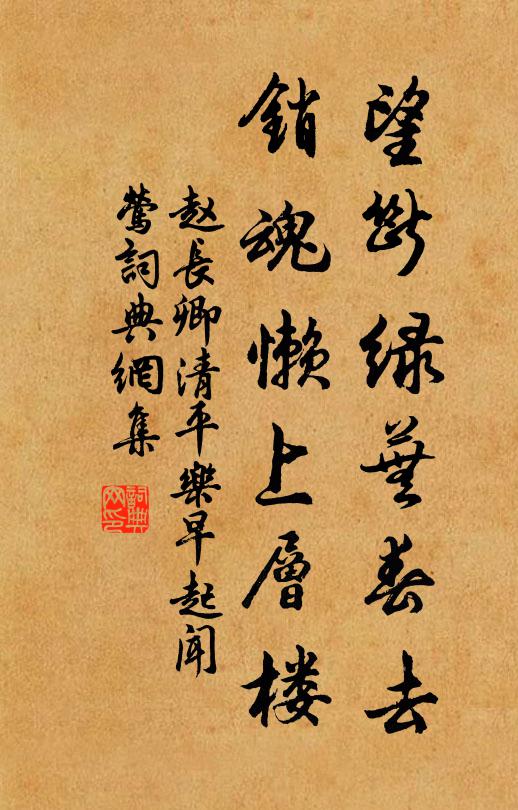 凶荒岐路梗,冰雪歲時昏 詩詞名句