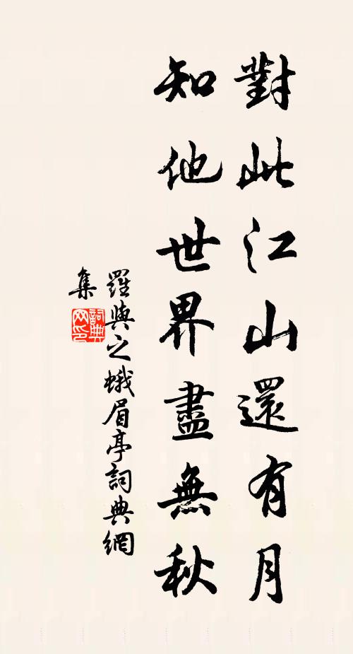 恩許歸舊廬,徑臥南山齋 詩詞名句