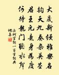 天無二日,人無二理。 詩詞名句