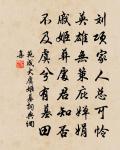 雲天斷書札,風土異炎涼 詩詞名句