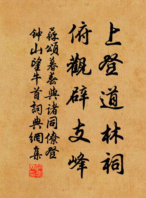 公來必乘晚，散步方徜徉 詩詞名句