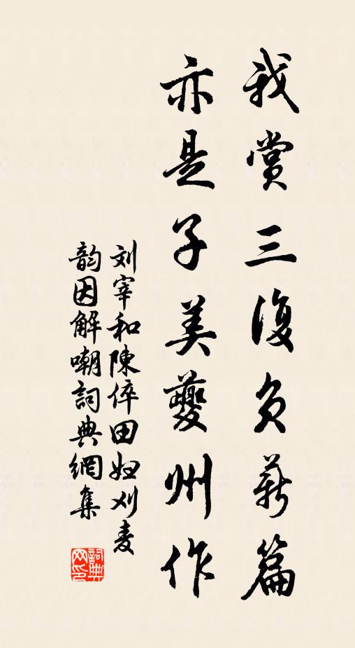 仙儀沖粹,道性熙怡 詩詞名句