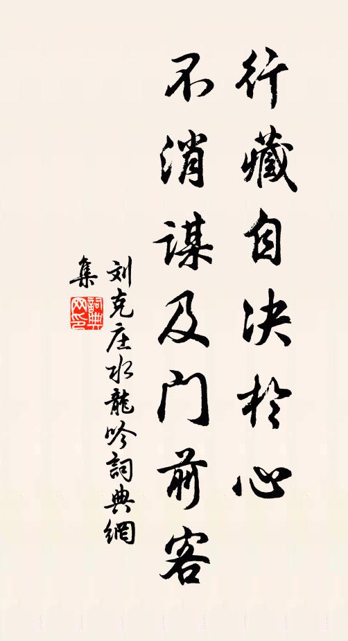 一副輪竿，莫笑閒家具 詩詞名句