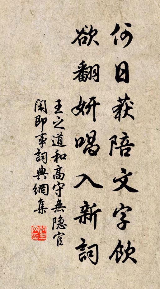 興在林間誠偶爾，恐妨政務轉怦哉 詩詞名句