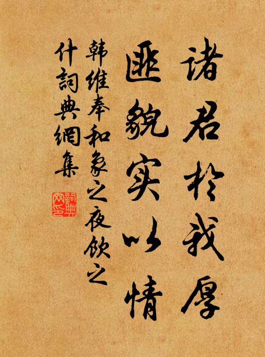 但見山中石，立作路旁碑 詩詞名句