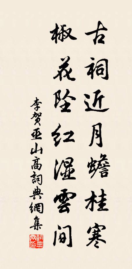 第九筵開盡帝妃，三宮端坐受金卮 詩詞名句